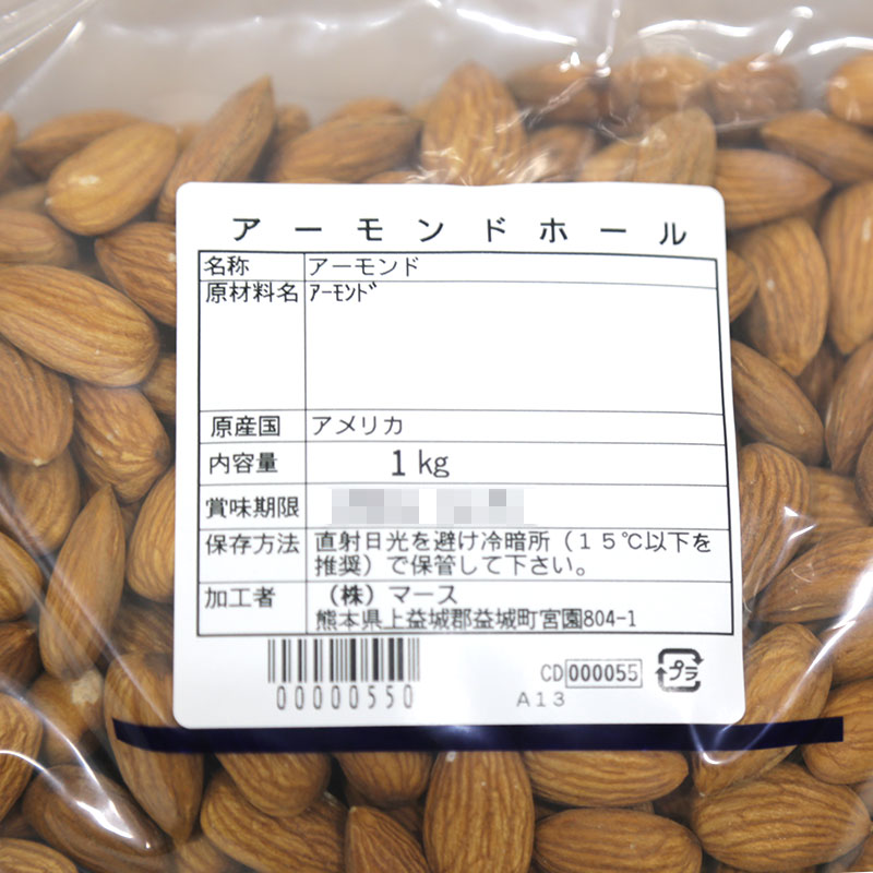 アメリカ産 アーモンドホール (皮付) 1kg(常温) 業務用
