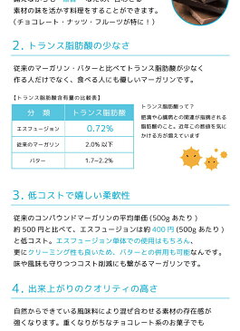 【PB】丸菱 無添加 植物性マーガリン 低トランス脂肪酸 エスフュージョン 500g【冷蔵】 クーポン