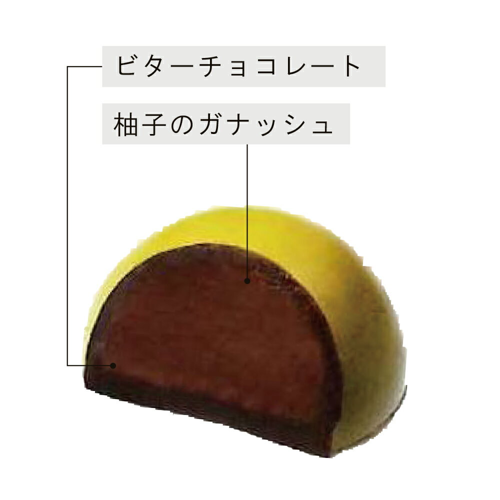 業務用ボンボンチョコレート カシャロ ユズ(柚子) 20個(冷凍) 業務用