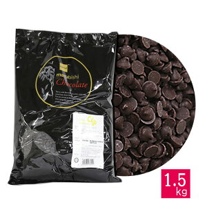 ベリーズ 製菓用 チョコ 本物志向のチップチョコ 46% 1.5kg ハラル認証(夏季冷蔵)(PB)丸菱 手作りバレンタイン