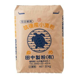 (お取り寄せ商品)九州産薄力粉 小麦粉 かめ特上 22kg (常温) 業務用