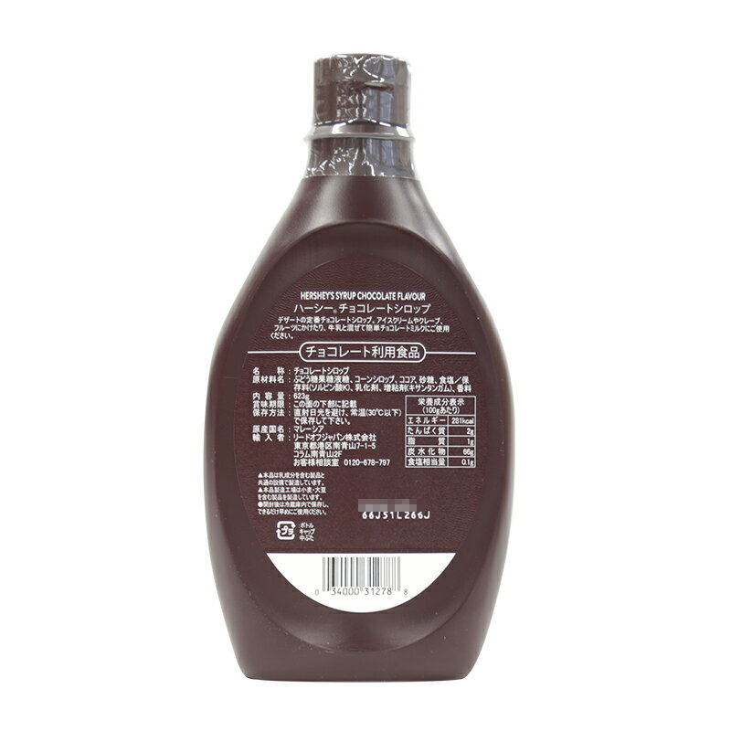 【楽天1位】 HERSHEY'S(ハーシー) チョコレートシロップ 623g(常温) 業務用