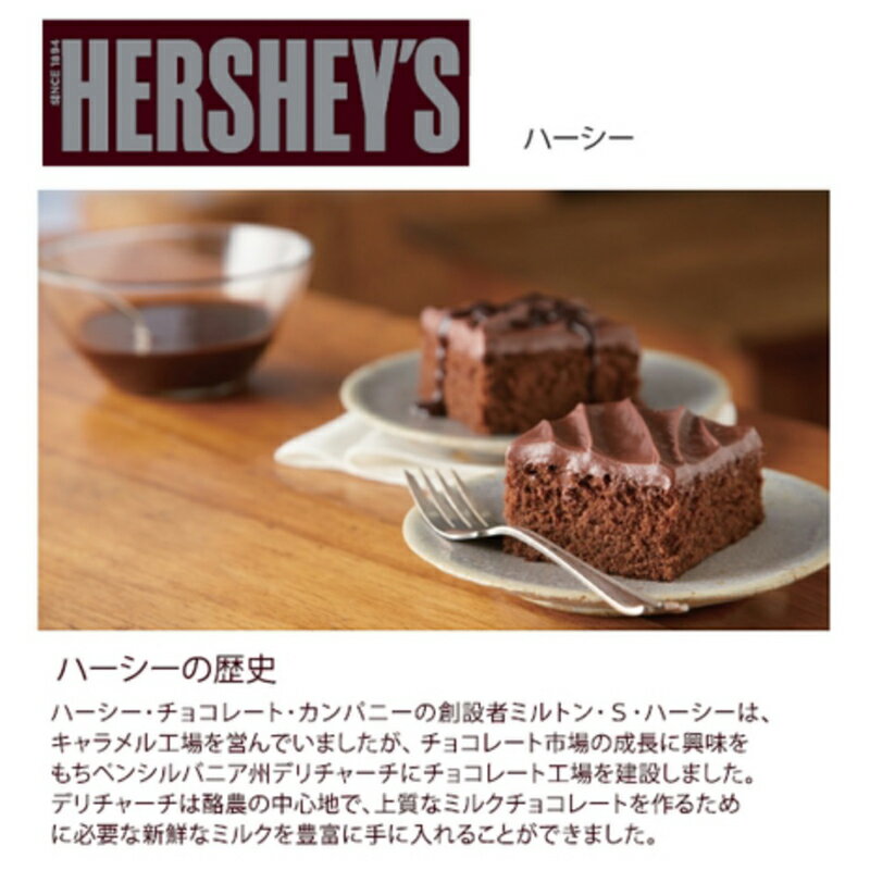 HERSHEY'S(�ϡ�����) ���祳�졼�ȥ����å� 623g(�ﲹ) ��̳��