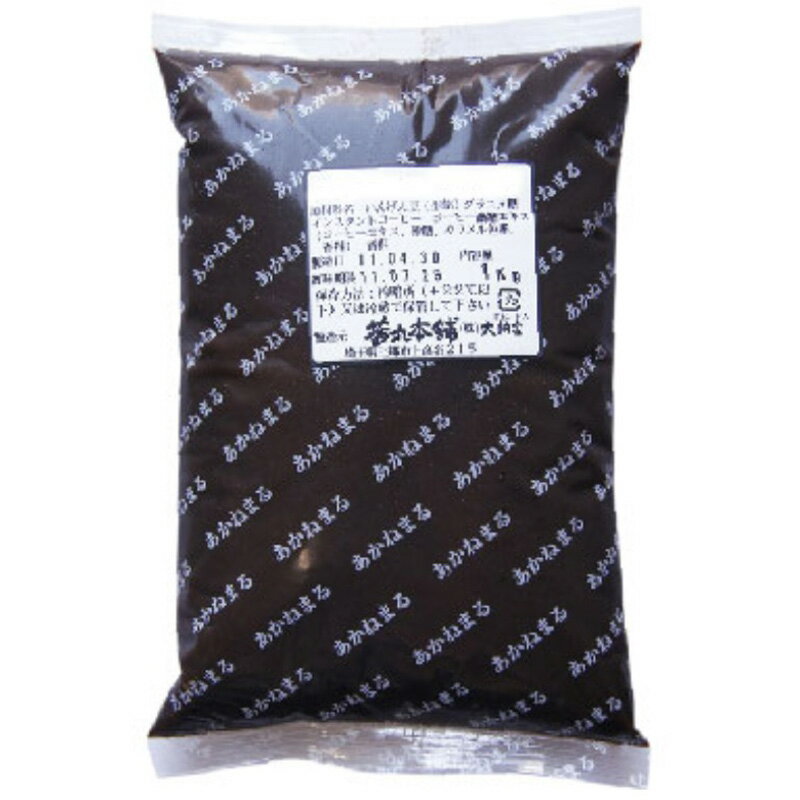 (お取り寄せ商品)茜丸 業務用餡子 コーヒーあん 1kg (夏季冷蔵) 業務用のサムネイル