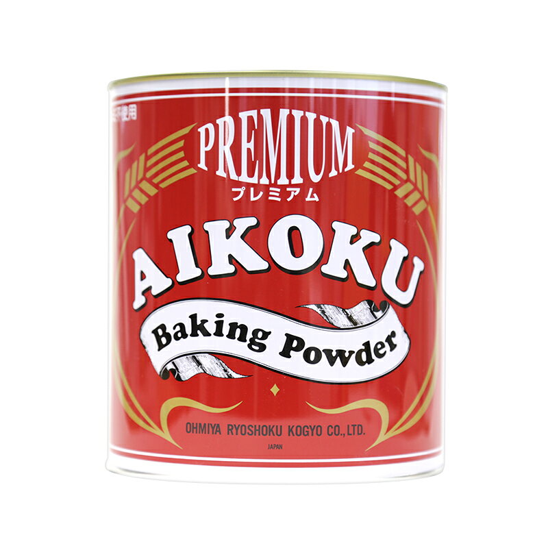 アイコク ベーキングパウダー 赤缶 プレミアム 2kg (常温) 業務用