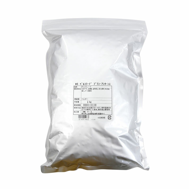 Belcolade ベルコラーデ 製菓用チョコ...の紹介画像3