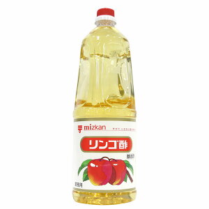 ミツカン リンゴ酢 醸造酢 業務用 1.8L 1800ml ペットボトル(常温) 業務用