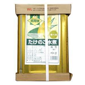 【感謝祭開催！全品ポイント5倍】鳳翔號 たけのこ まちく 水煮ホール L 18kg 5ガロン缶 竹の子水煮(常温 業務用