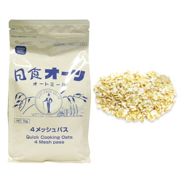 日食オーツ オートミール 4メッシュパス 1kg(常温)