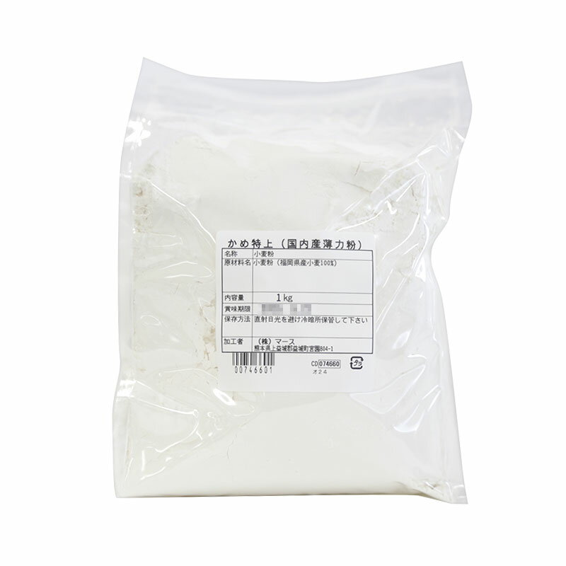 【スーパーSALE開催！最大15%OFF！】九州産薄力粉 小麦粉 かめ特上 1kg(常温)(小分け) 業務用のサムネイル