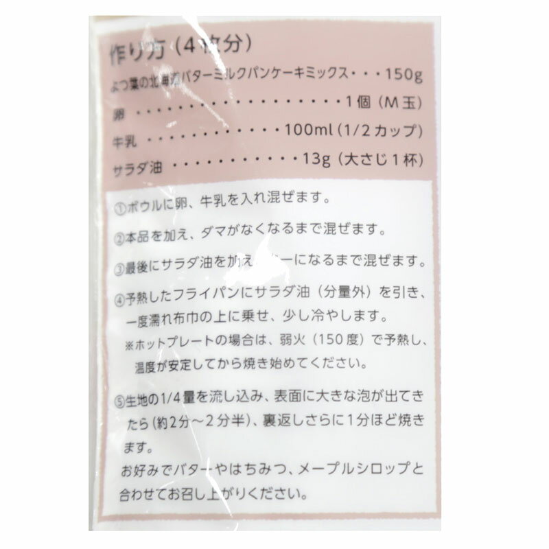 ����դ��̳�ƻ�Х����ߥ륯�ѥ󥱡����ߥå��� 450g(�ﲹ) ��̳��