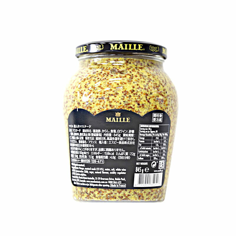 【楽天1位】 マイユ マスタード 種入り 845g(常温) 業務用