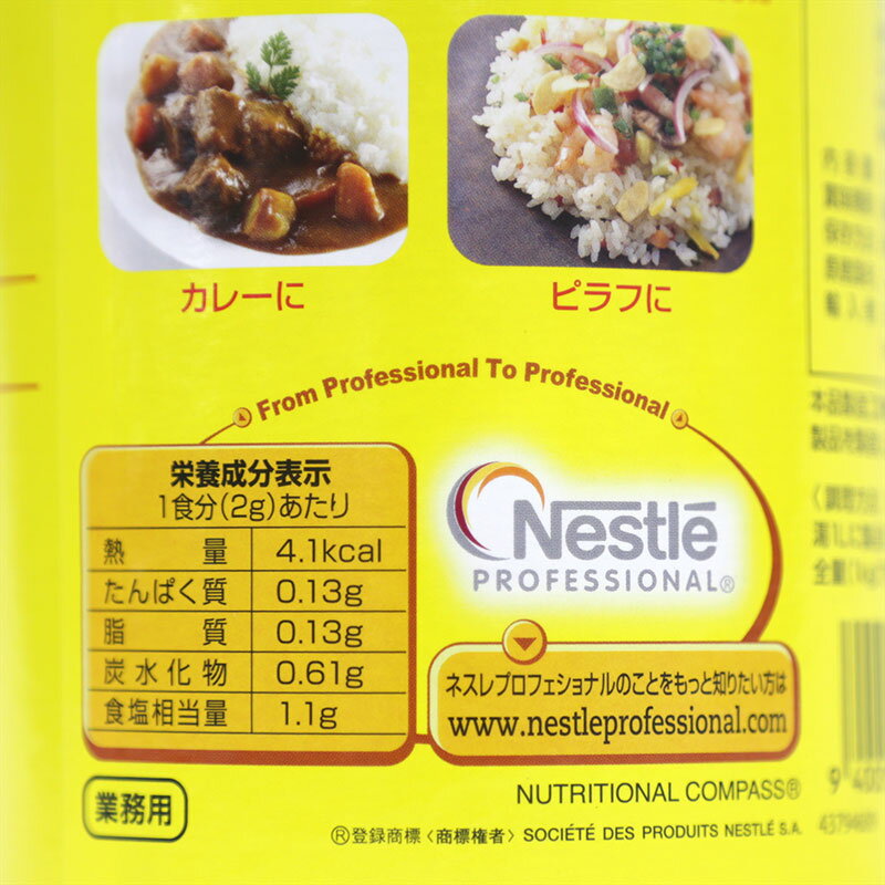 【10,000円以上購入MAXポイント13倍】ネスレ マギーブイヨングラニュレイト 1kg(常温) 業務用