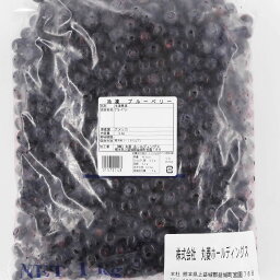 【お買い物マラソン！ポイント最大10倍】冷凍ブルーベリー カルチベート 1KG (冷凍) ブルーベリー ベリー 果物 冷凍フルーツ フルーツ 業務用