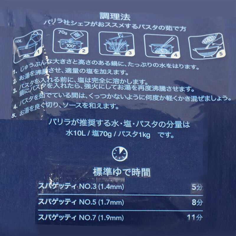 Barilla ���ѥ��åƥ�NO3 5kg (1.4mm) (�ﲹ) ��̳��