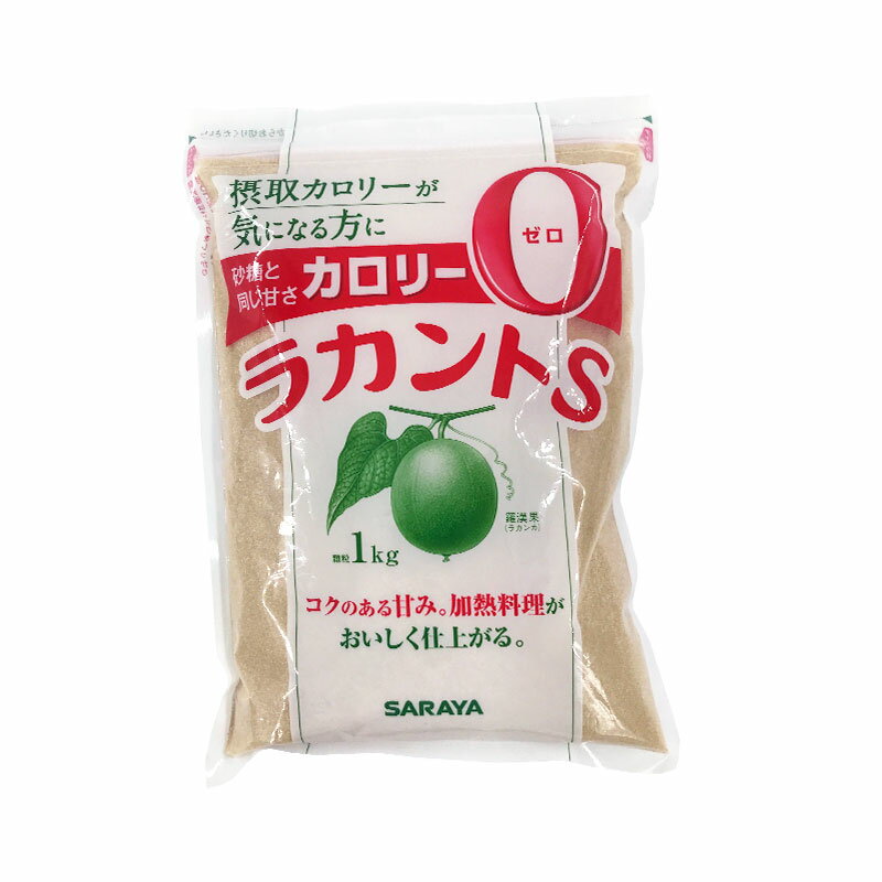 サラヤ ラカントS 顆粒 1kg(常温) 業務用 羅漢果 カロリーゼロ 糖質ゼロ 甘味料 人工甘味料不使用