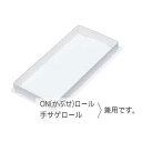 【10/1~ 枚数限定20％OFFクーポン】 中澤 ロールケーキ 6寸用 紙底 1本用 50枚 底のみ(常温) 業務用