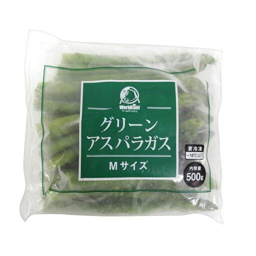 グリーンアスパラガス Mサイズ 500g(冷凍) 業務用 グリーンアスパラガス Mサイズ 500g(冷凍) 業務用