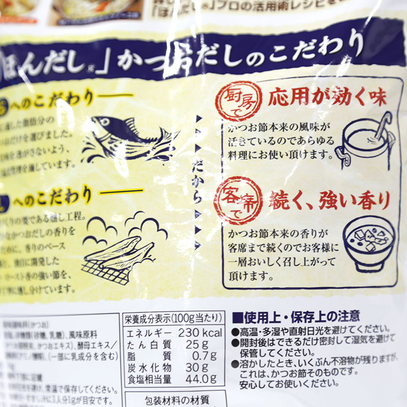 【10,000円以上購入MAXポイント13倍】味の素 ほんだし 1kg 業務用(常温) 業務用