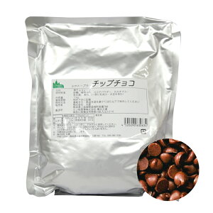 (PB)丸菱 森永 製菓用チョコ チップチョコ 1kg(夏季冷蔵) 業務用
