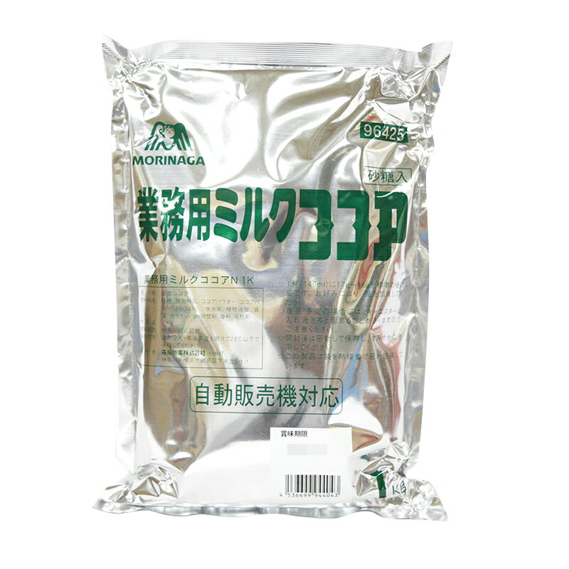 森永商事 業務用ミルクココア 1kg 常温 業務用