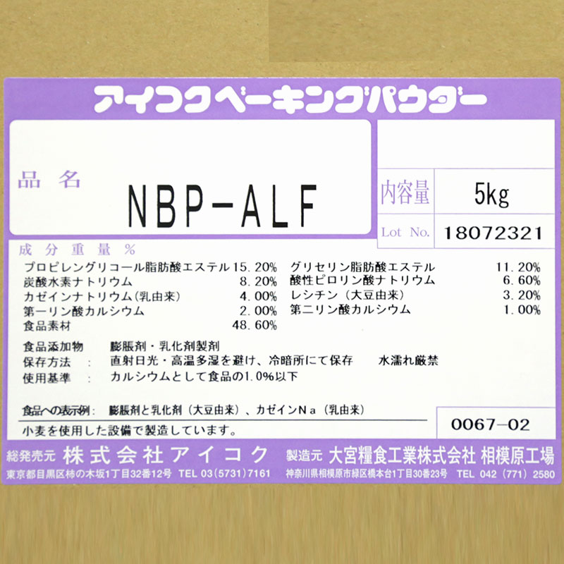 �������� �١����󥰥ѥ����� NBP-ALF 5kg(�ﲹ) ��̳��