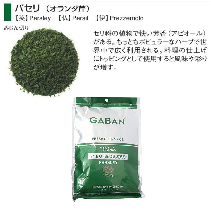 ��10,000�߰ʾ����MAX�ݥ����13�ܡ�GABAN (����Х�) �ѥ��� �ߤ����ڤ� 100g(�ﲹ) ��̳��