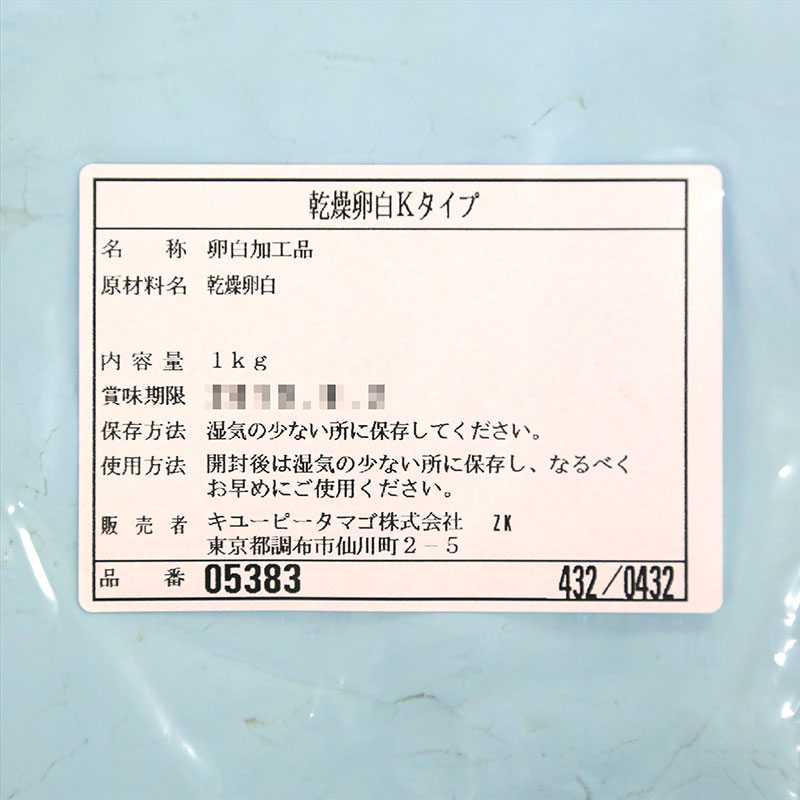 QP (���塼�ԡ�) ��������K������ 1kg(�ﲹ) ��̳��