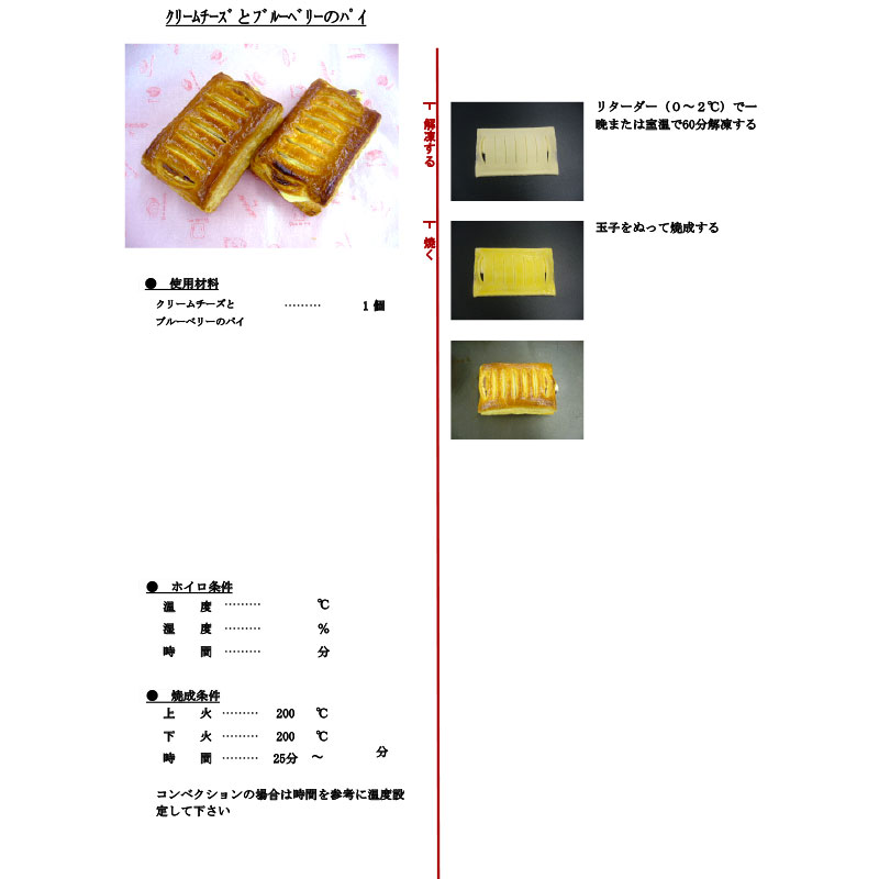 (�����󤻾���) ������ ����ѥ����� ���꡼��������ȥ֥롼�٥꡼�Υѥ� 85g��40�� (����) ��̳��