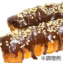 (お取り寄せ商品) イズム 冷凍パン生地 コルネ 43g×100入 (冷凍) 業務用