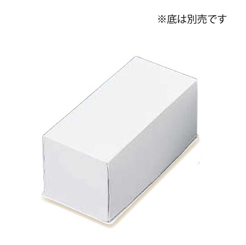 中澤 ON6寸 ロールケーキ 白ム地 蓋のみ 1本用 50枚 フタのみ(常温) 業務用