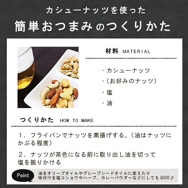 業務用製菓材料のスイートキッチンのカシューナッツ (生) 200g(常温) 業務用｜アングル3