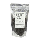 (季節商品)(PB)丸菱 森永 チョコチップ 200g(夏季冷蔵) 手作りバレンタイン 業務用