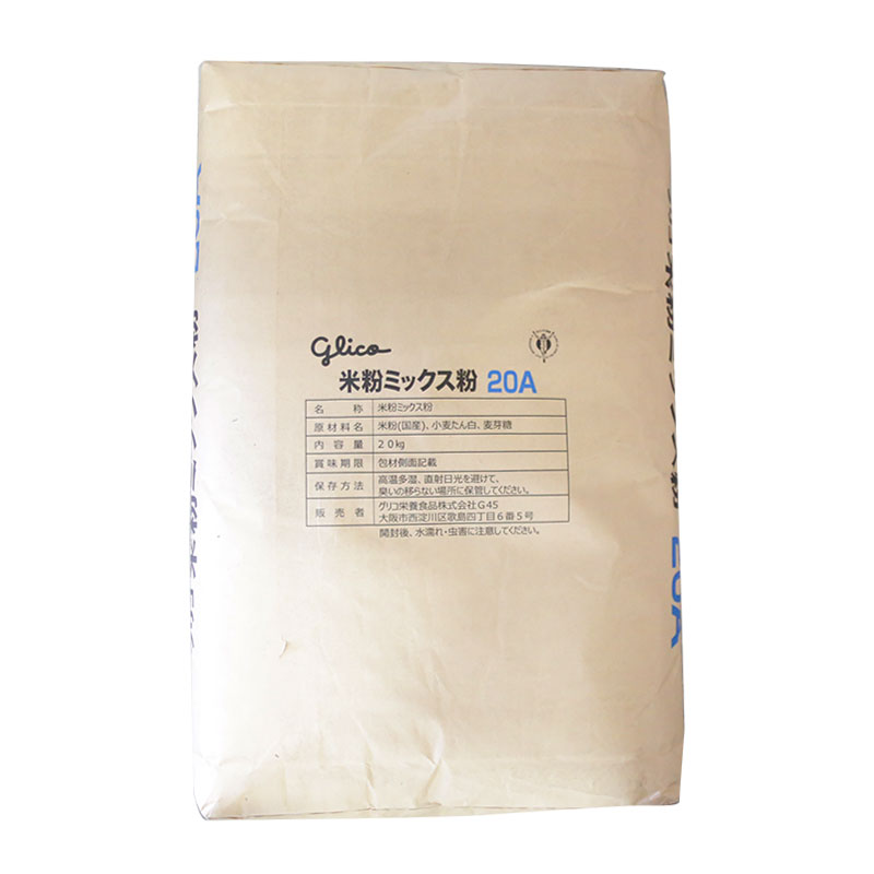 グリコ 米粉ミックス粉 20A 20kg(常温) 業務用 2