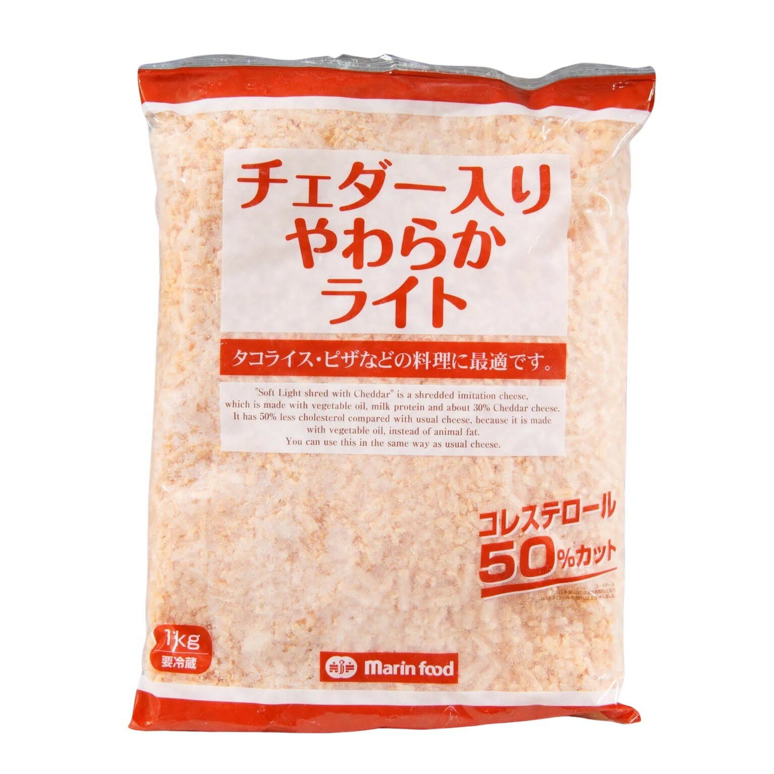 チェダー入りやわらかライト 1KG マリンフード 業務用チーズ