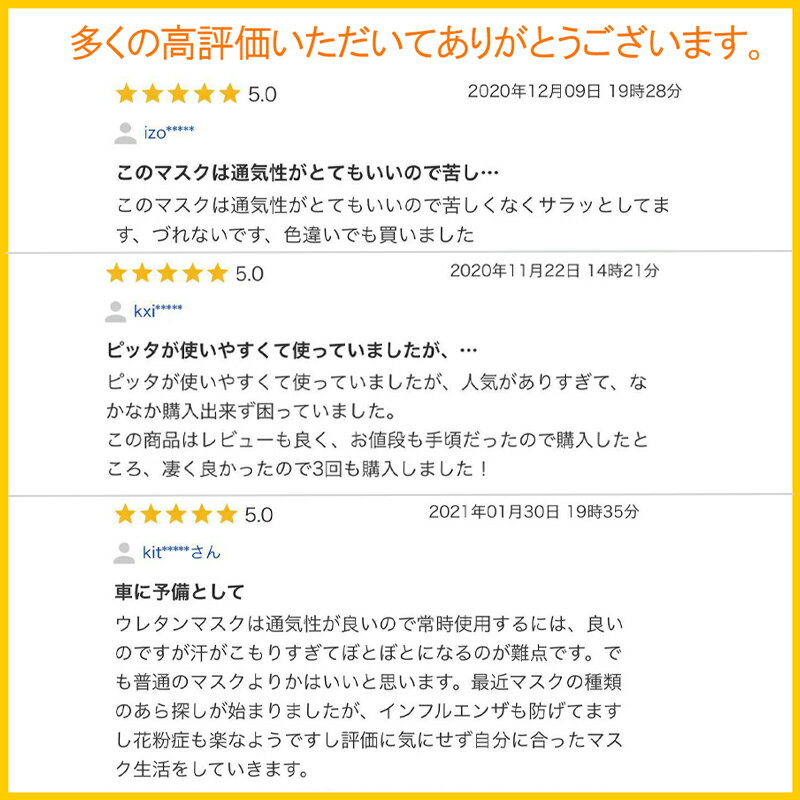 ウレタンマスク夏用マスク日本製不織布マスク子供用日本製マスク立体マスク接触冷感ベージュブラック洗えるマスク