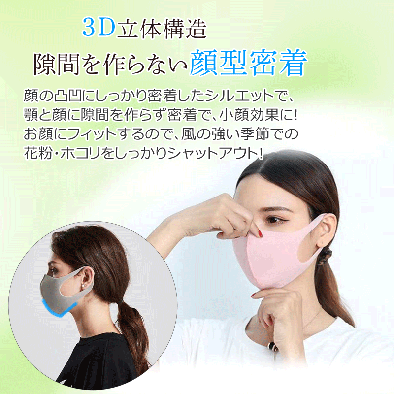 ウレタンマスク夏用マスク日本製不織布マスク子供用マスク立体マスク接触冷感ベージュブラック洗えるマスクれ