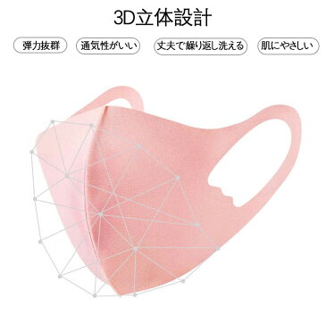 マスク 子供用 抗菌 蒸れない 洗える 子供 マスク 耳が痛くならない 5枚セット 個包装 uvカット 息苦しくない 洗える 日焼け防止 速乾 薄手 蒸れにくい 通学 布マスク ウィルス予防 UVカット おしゃれ 美肌効果 在庫あり 感染予防 ウィルスブロック 洗濯 息しやすい