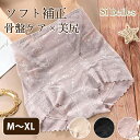 【P10倍】補正下着 ガードル 深履き ソフト引き締め ぽっこりお腹 ハイウエスト 産後ガードル レース 涼しい 透け感 くびれ お腹引き締め ガードルショーツ...