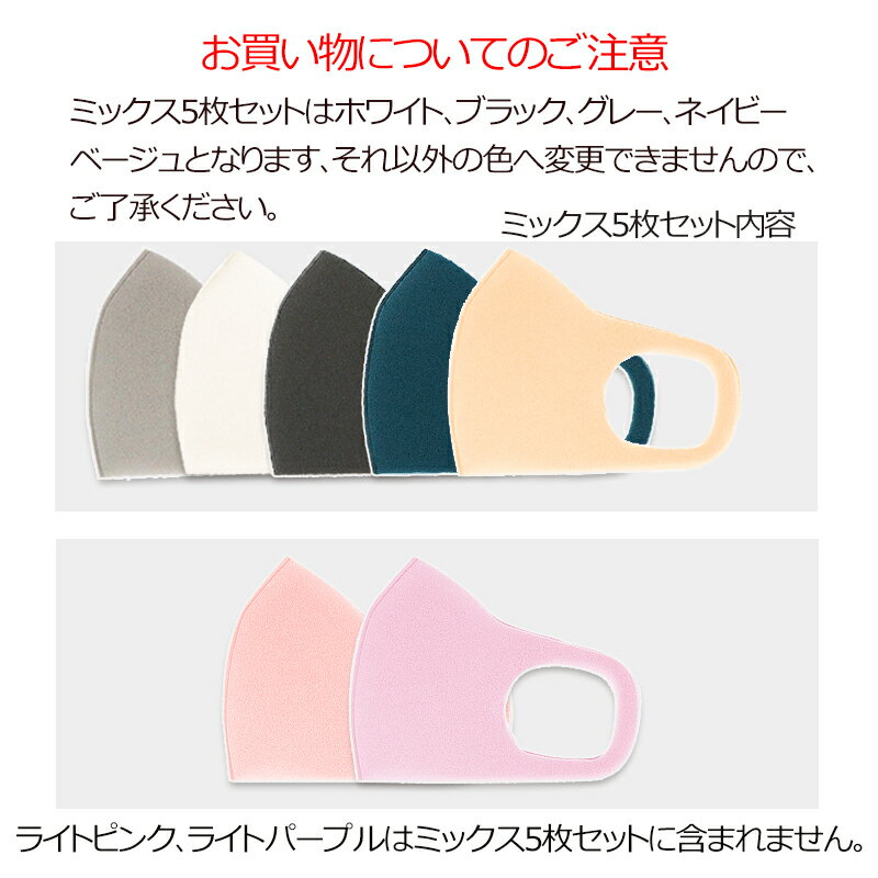 ウレタンマスク夏用マスク日本製不織布マスク子供用日本製マスク立体マスク接触冷感ベージュブラック洗えるマスク