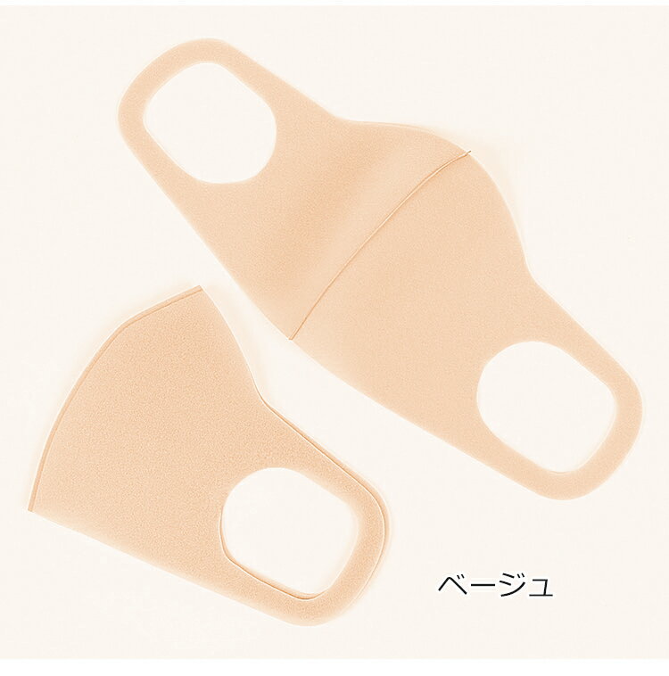 ウレタンマスク夏用マスク日本製不織布マスク子供用マスク立体マスク接触冷感ベージュブラック洗えるマスク