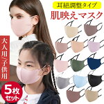 春夏マスク冷感マスク子供マスクマスク子供日本製大きめマスク二重用マスク