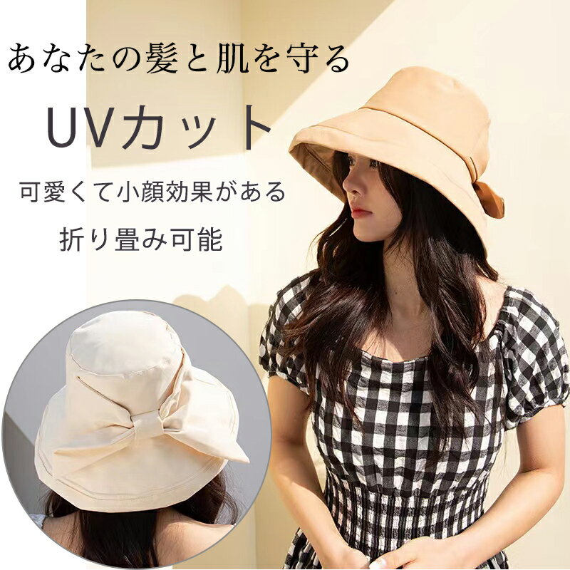 帽子 レディース uv 折りたたみ帽子 春 夏 ...の商品画像