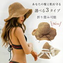 【300円OFFクーポン】即納 レディース 麦わら帽子 ストローハット つば広 折りたたみ帽子 日焼け止め 日焼け対策 おしゃれ ペーパーハット つば広 かわいい UVカット 紫外線カット ハット ウメ…