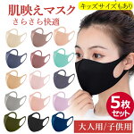 二重マスク耳が痛くならない布マスク女子力アップ女子マスクキッズマスク日本製