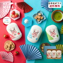 【送料無料】 夏ギフト お中元 歌舞伎座 おつまみ 半生キャラメル あまおう 苺 和菓子 日持ち ギフト 手土産 プレゼント - 半生キャラメルオールスター - アソート キャラメル しお 抹茶 紙袋 包装紙 個包装 / 御中元 和洋菓子 パッケージ おしゃれ 隈取り 菓匠むら里