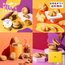 【ポイント5倍】 送料無料 夏ギフト お中元 歌舞伎座 和菓子 あんこ まんじゅう 焼菓子 ギフト 手土産 プレゼント 日持ち - しっとり オールスターベイク 4種計12個入 - 白あん 小豆 スイーツ お菓子 紙袋 包装紙 個包装 / 饅頭 内祝い 御中元