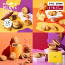 【お買い物マラソン期間中15%OFFクーポン】 送料無料 夏ギフト お中元 歌舞伎座 和菓子 あんこ まんじゅう 焼菓子 ギフト 手土産 プレゼント 日持ち - しっとり オールスターベイク 4種計12個入 - 白あん 小豆 スイーツ お菓子 紙袋 包装紙 個包装 / 饅頭 内祝い 御中元