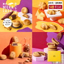 “涼やか和ベイクギフト“ 菓匠むら里 しっとりオールスターベイク 送料無料 お中元 夏ギフト あんこ 焼菓子 和菓子 (いちじく・スイートポテト・チーズ ・アー...