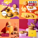 “涼やか和ベイクギフト“ 菓匠むら里 しっとりオールスターベイク 送料無料 お中元 夏ギフト あんこ 焼菓子 和菓子 (いちじく・スイートポテト・チーズ ・アーモンド) 白餡 小豆 饅頭 まんじゅう 手土産 プチギフト のし 紙袋 包装紙 歌舞伎座・博多座で人気
